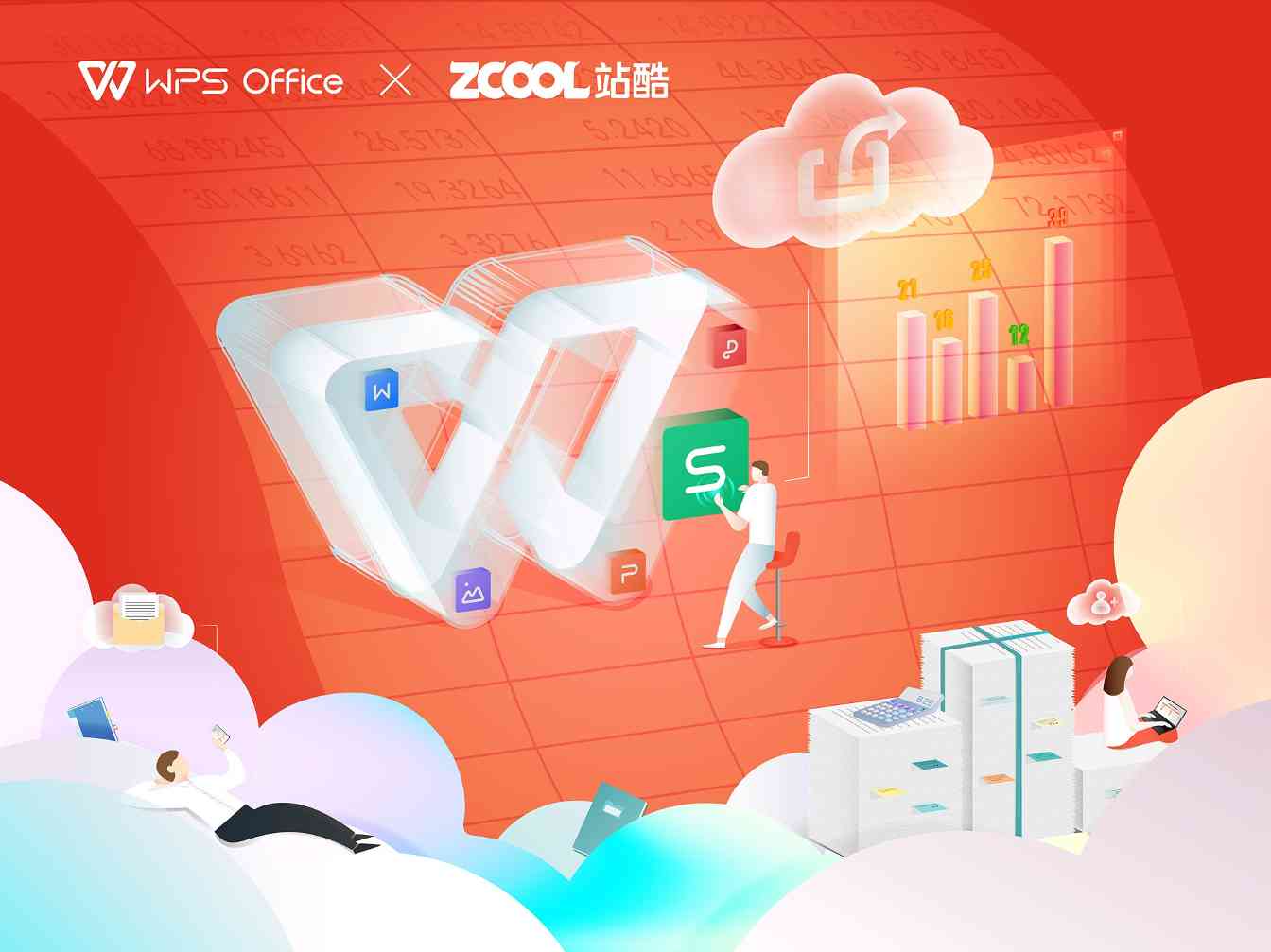 在线WPS：您的云端办公室，随时随地高效创作与协作 - 壹观办公网