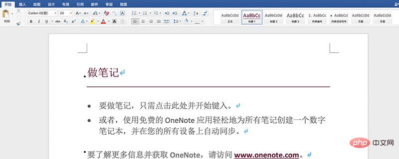 word中传统型封面不见了解决办法(图2)