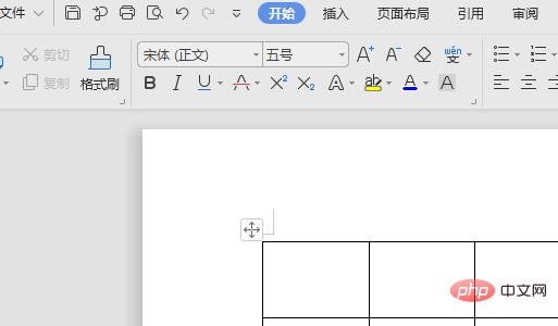 word表格无法拖动(图2)