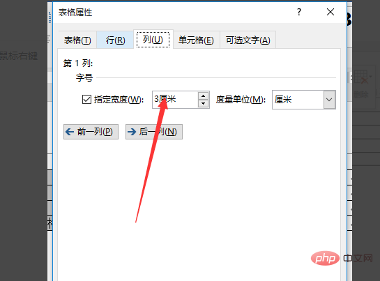 设置表格居中表格列宽为3厘米(图7)