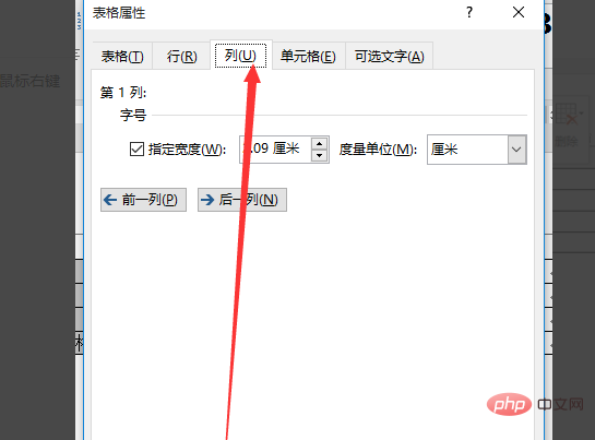 设置表格居中表格列宽为3厘米(图6)