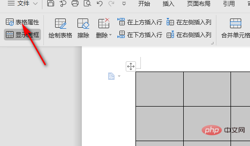 word表格无法拖动(图5)