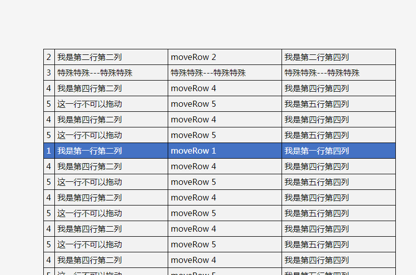 word表格无法拖动(图4)