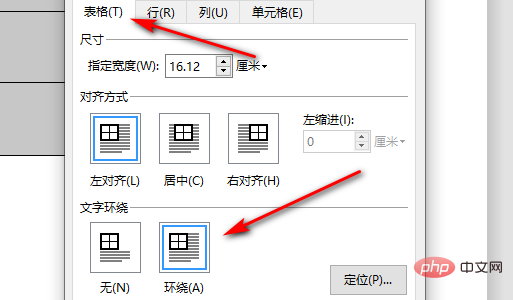 word表格无法拖动(图6)