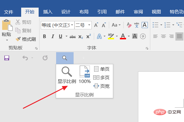 word显示比例选择框是用来做什么的(图6)