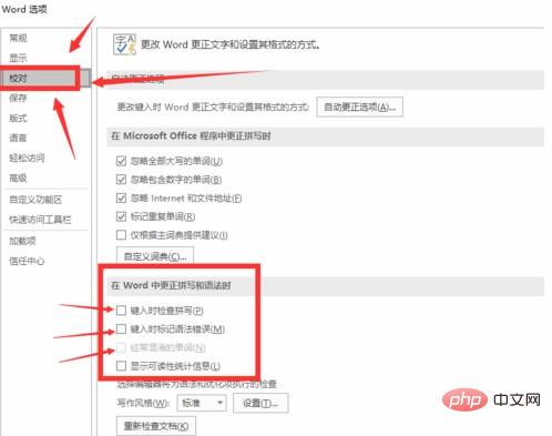 win10 word蓝色双下划线(图4)