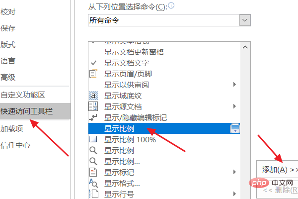 word显示比例选择框是用来做什么的(图5)