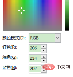 设置word默认打开为绿色背景色(图4)