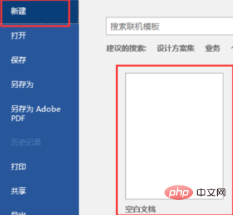 设置word默认打开为绿色背景色(图2)