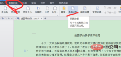 绿色边框和黑色底纹怎么设置(图2)