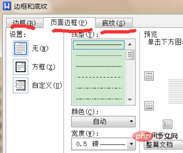 绿色边框和黑色底纹怎么设置(图3)