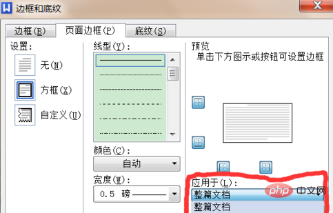 绿色边框和黑色底纹怎么设置(图4)