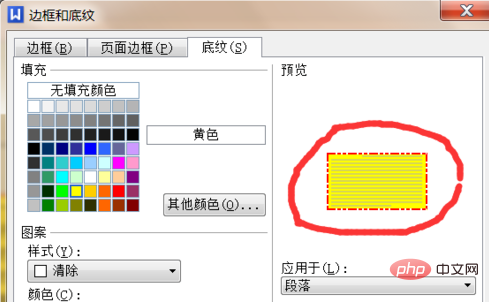 绿色边框和黑色底纹怎么设置(图6)