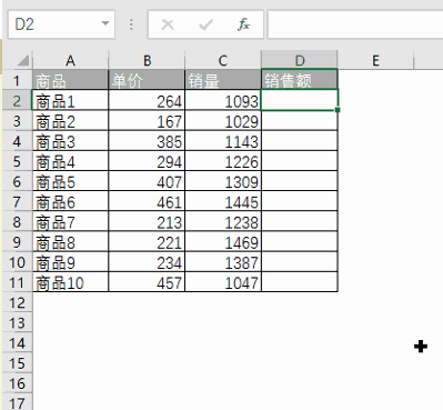 Excel 输入数组公式(图1)