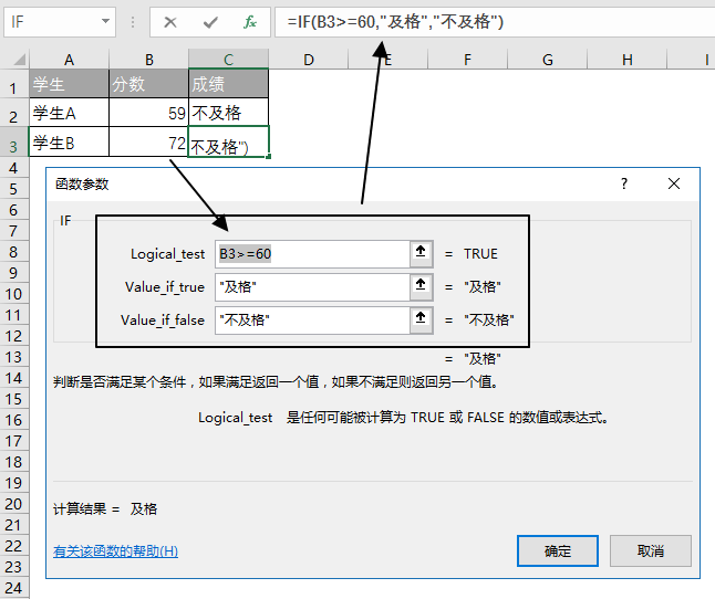 Excel 查找想要的函数并输入参数(图2)