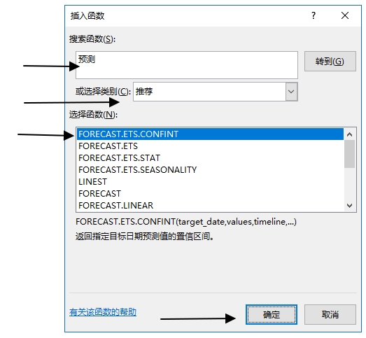 Excel 查找想要的函数并输入参数 - 壹观办公网