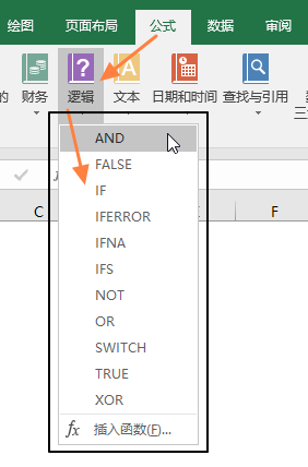 Excel 公式中插入函数(图2)