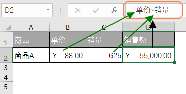 Excel 公式中使用名称 - 壹观办公网
