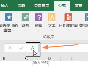 Excel 公式中插入函数(图3)