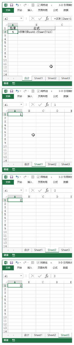 Excel 3-D 类型引用(图1)