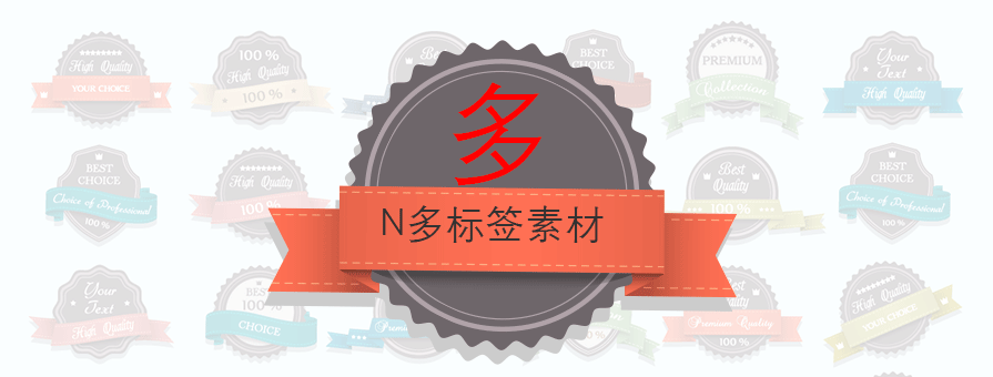 PPT素材|N多复古标签素材：各种姿势各种体位 - 壹观办公网
