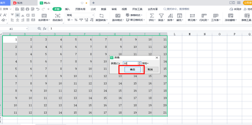 WPS表格怎么调整表格大小？4种高效方法全解析 - 壹观办公网