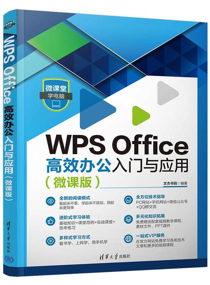 WPS快捷键终极指南：从入门到精通，办公效率倍增 - 壹观办公网
