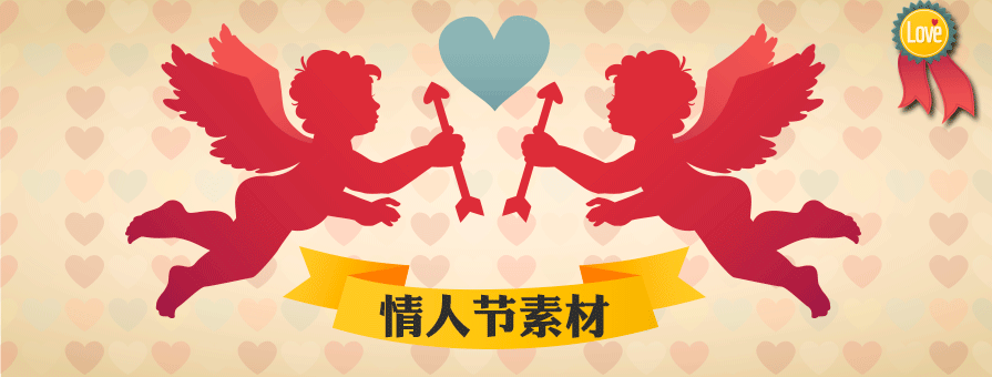 PPT素材|情人节素材：对你爱爱爱不完 - 壹观办公网