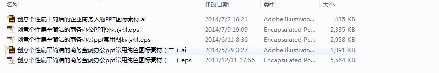 PPT素材|商务PPT图标：自带主角光环加持(图3)