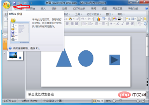 ppt设置自动保存时间,最短可以设置多久保存一次(图3)