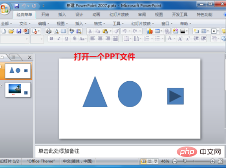 ppt设置自动保存时间,最短可以设置多久保存一次(图2)