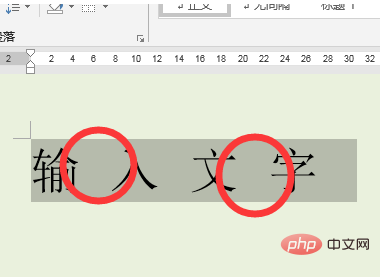 word中一行字空隙很大怎么调整(图2)