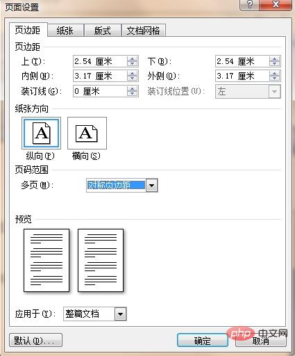 word内侧边距设置(图5)