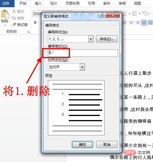 word编号2下级变为2.1(图3)