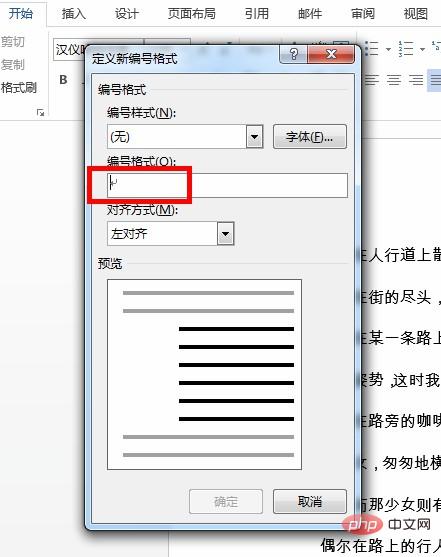 word编号2下级变为2.1(图4)