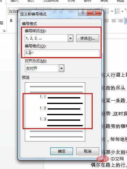 word编号2下级变为2.1(图8)