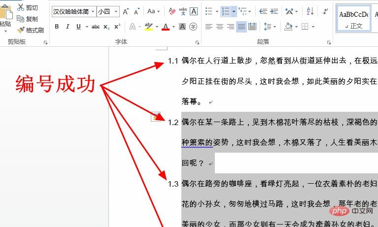 word编号2下级变为2.1(图10)