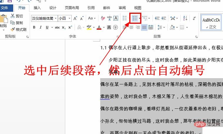 word编号2下级变为2.1(图9)