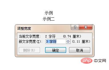 wps两个字和三个字对齐(图5)