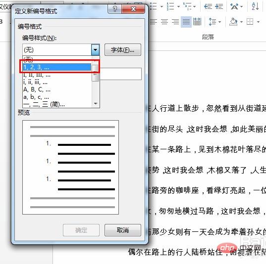 word编号2下级变为2.1(图7)