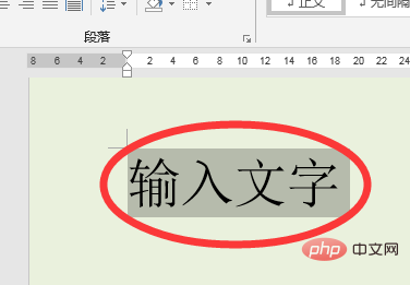 word中一行字空隙很大怎么调整(图7)