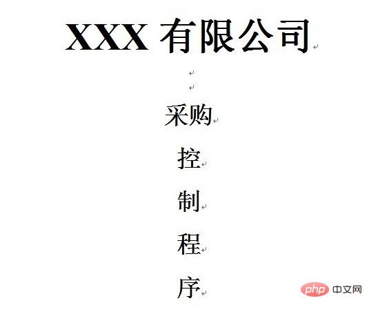 word部分文字竖排(图2)