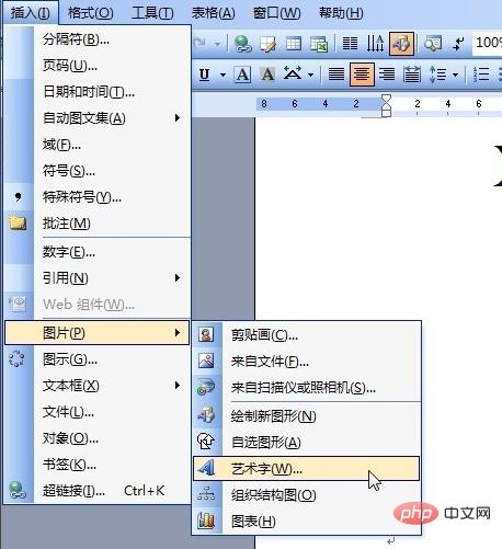 word部分文字竖排(图4)