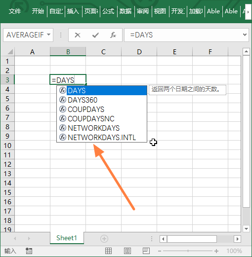 Excel 2016 - 改进的函数名称自动补齐(图2)