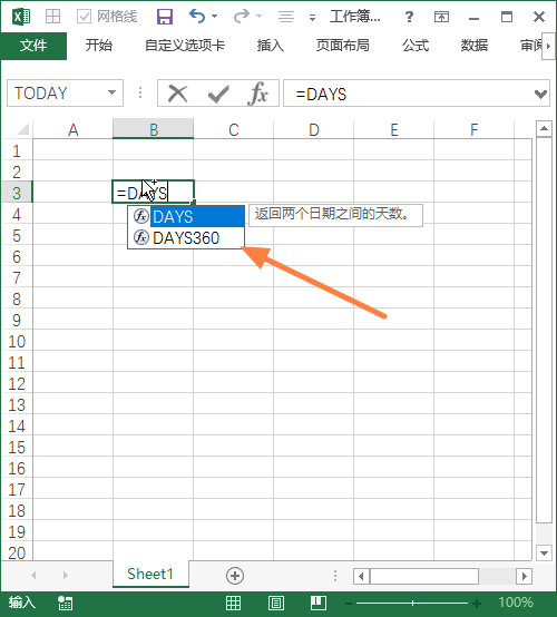 Excel 2016 - 改进的函数名称自动补齐(图1)