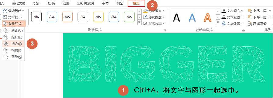 PPT教程|PPT特效文字制作：duang(图5)