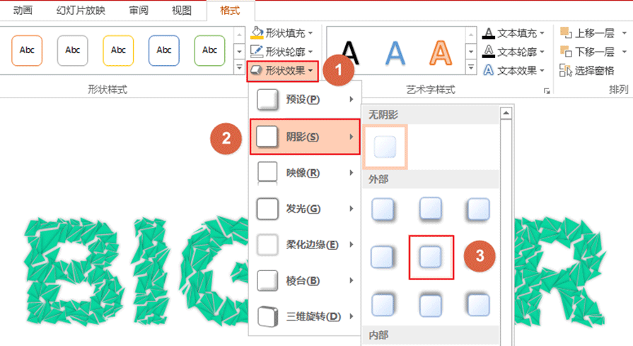 PPT教程|PPT特效文字制作：duang(图7)