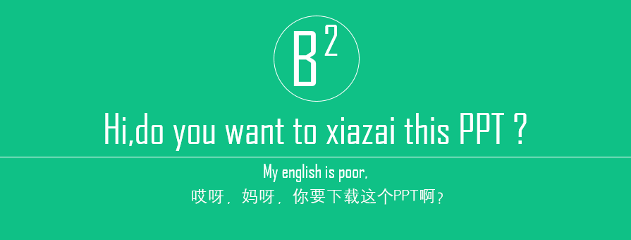 PPT模板|免费商务PPT模板下载：一波数据分析图表 - 壹观办公网