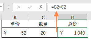 Excel 公式中的算数运算符(图2)