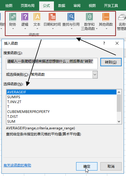 Excel 公式与函数概念(图2)